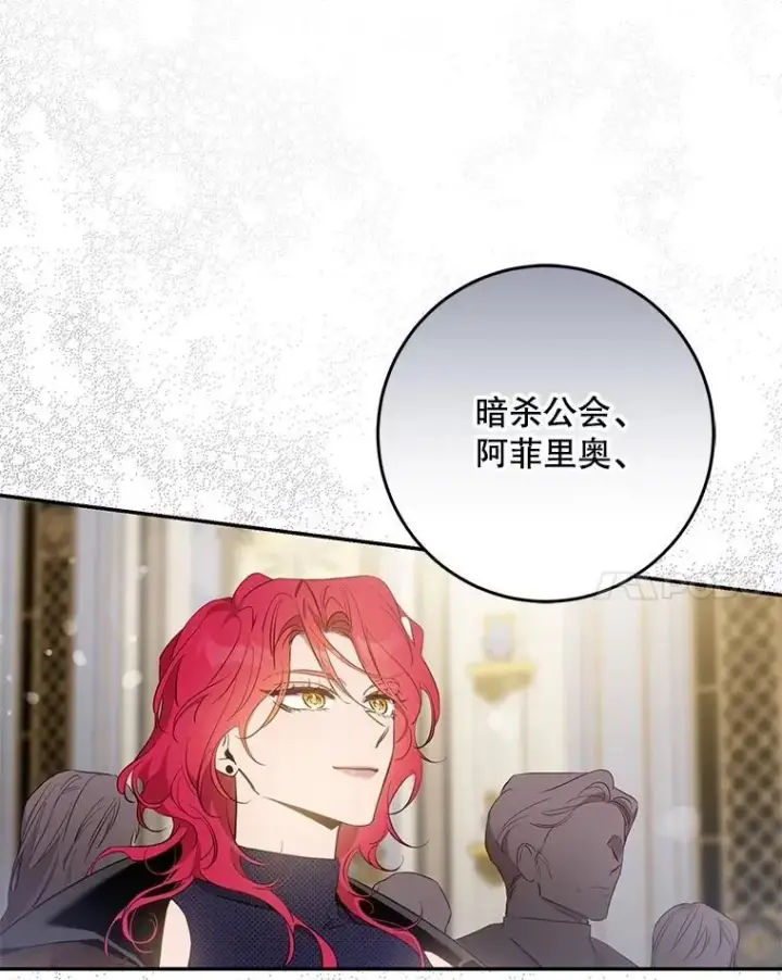 《驯服暴君后逃跑了》108.集结各方图8