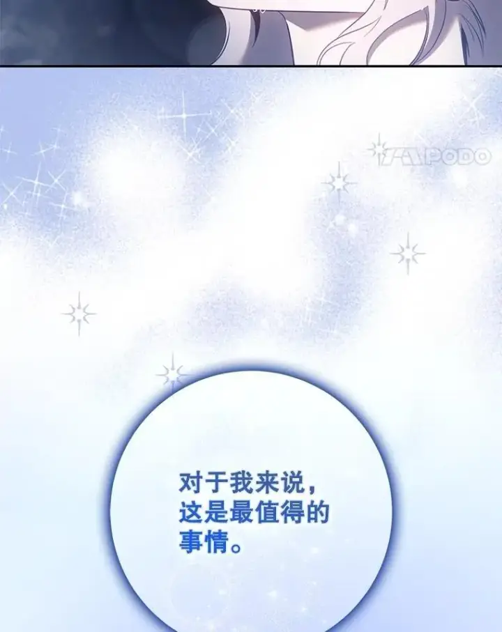 《驯服暴君后逃跑了》108.集结各方图82