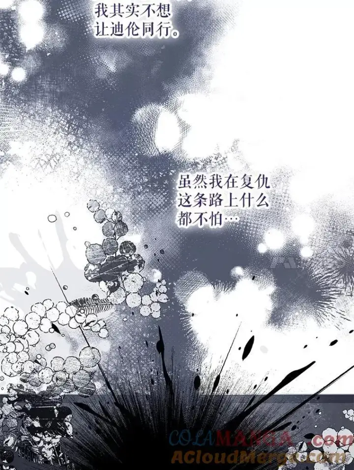 《驯服暴君后逃跑了》108.集结各方图85