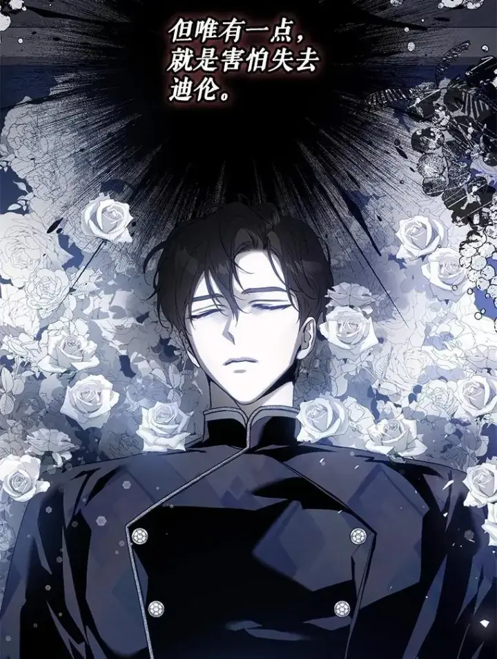 《驯服暴君后逃跑了》108.集结各方图86