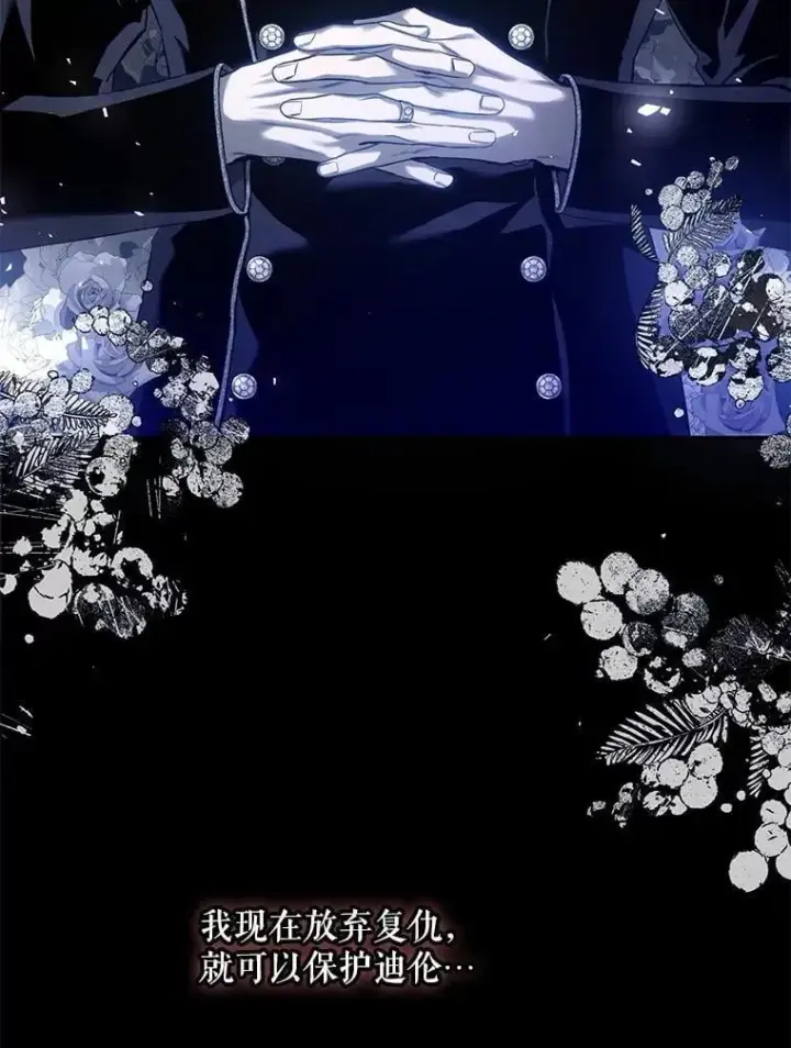 《驯服暴君后逃跑了》108.集结各方图87