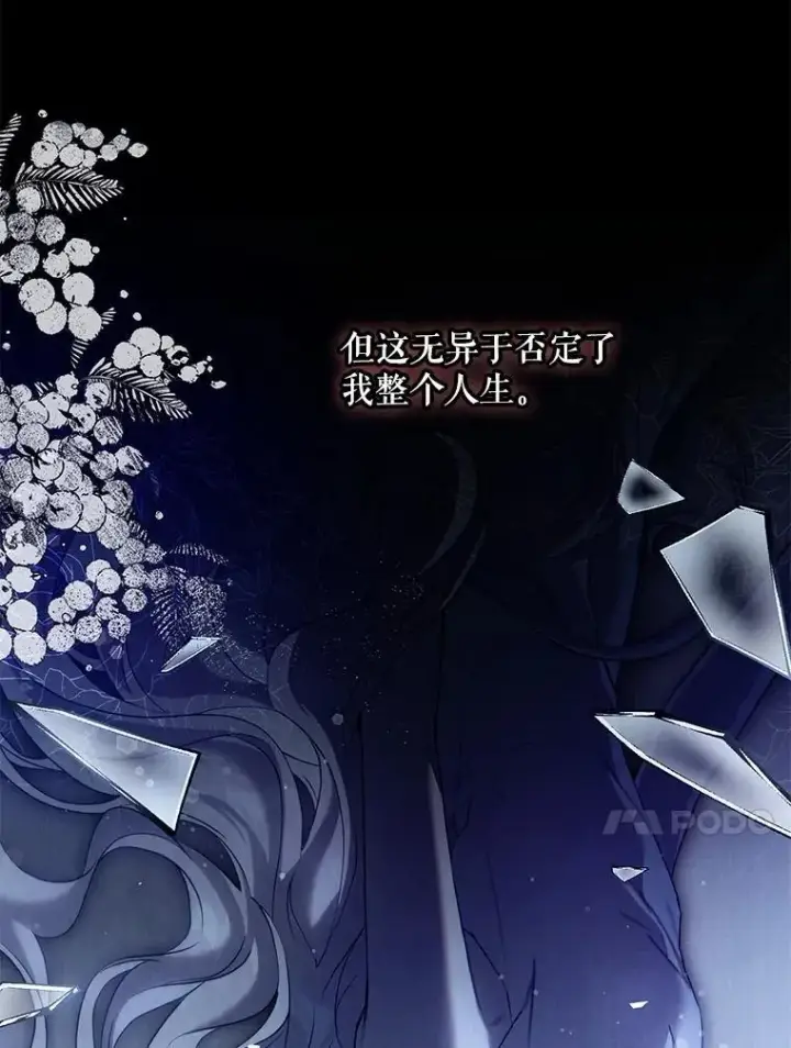 《驯服暴君后逃跑了》108.集结各方图88