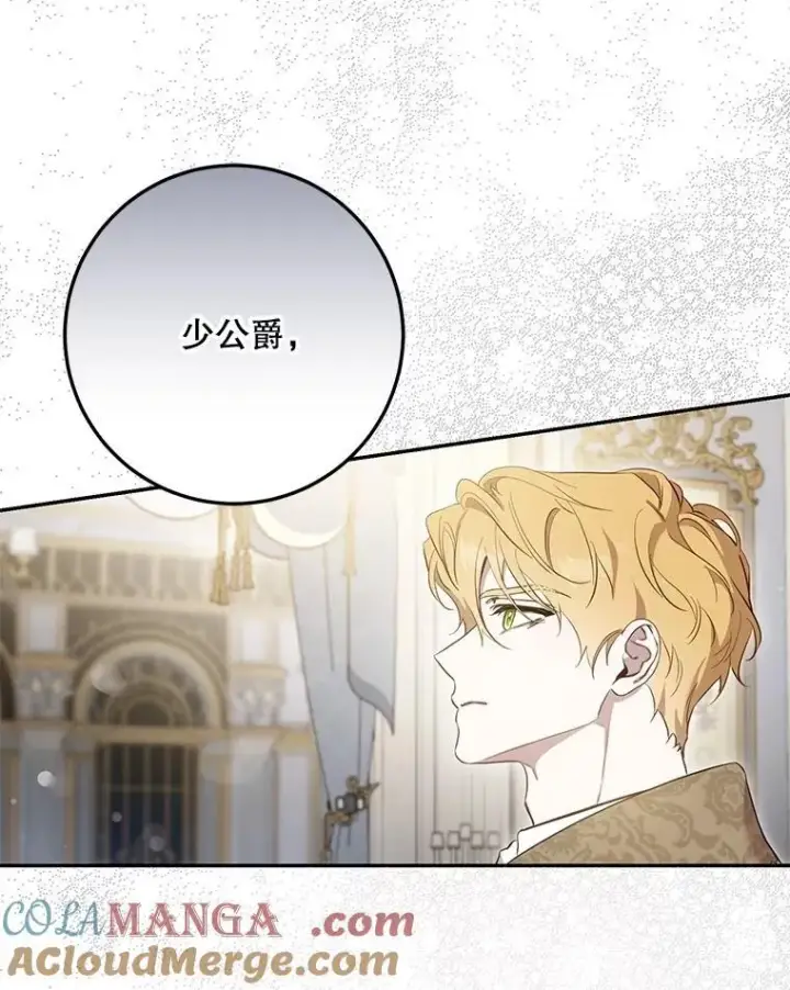 《驯服暴君后逃跑了》108.集结各方图9