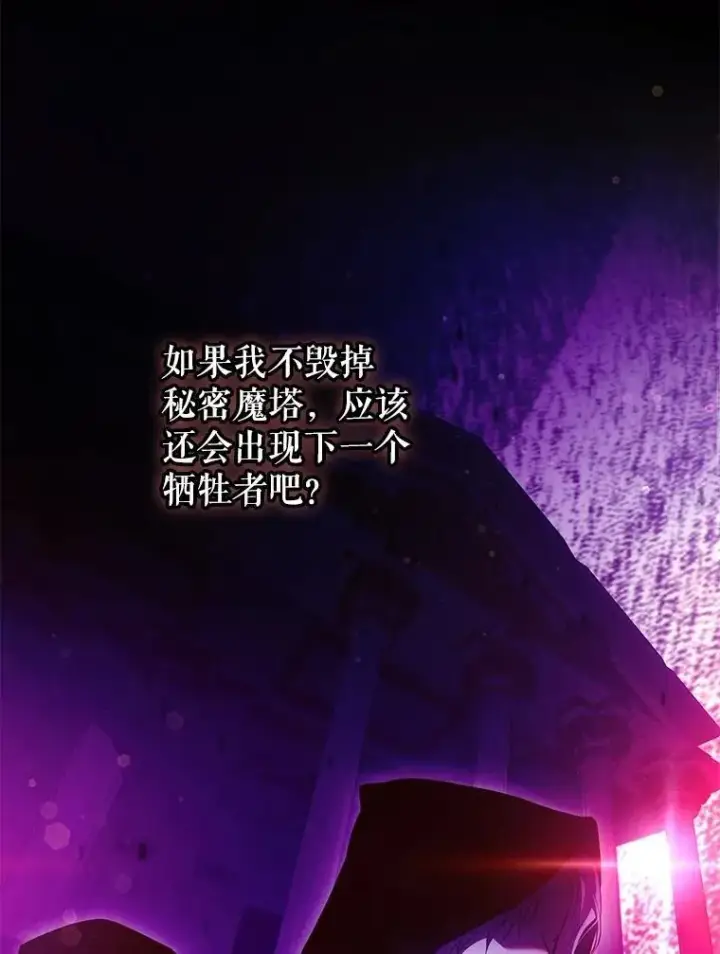 《驯服暴君后逃跑了》108.集结各方图91
