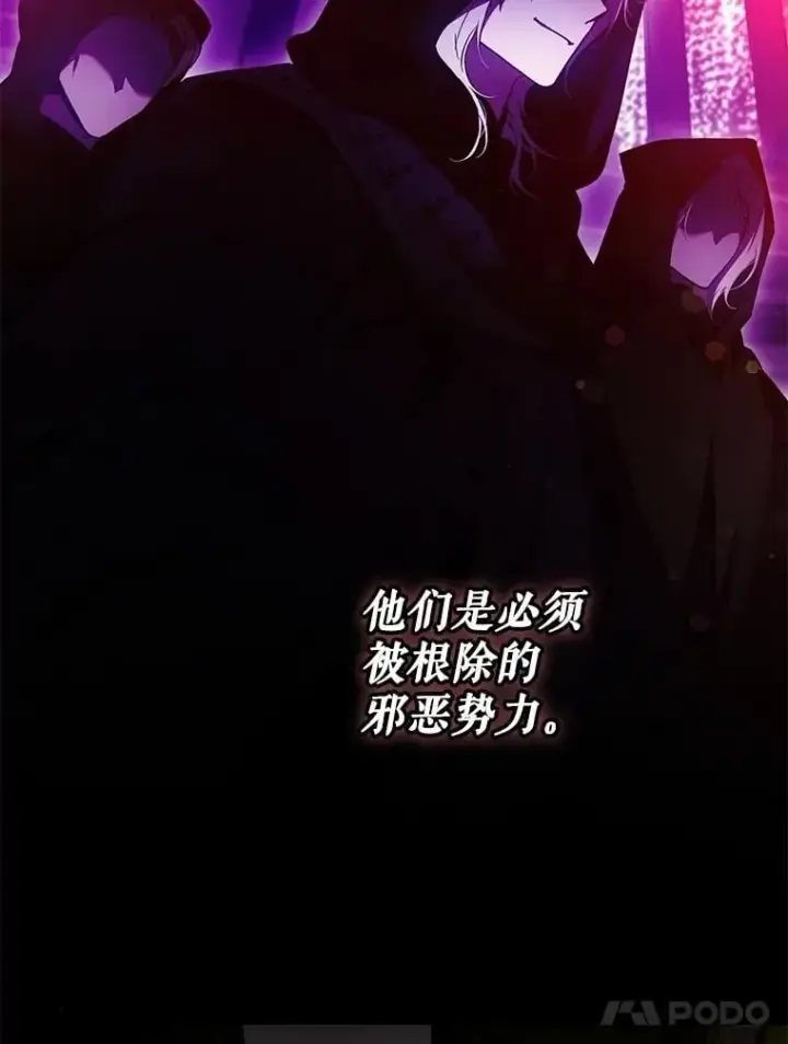 《驯服暴君后逃跑了》108.集结各方图92