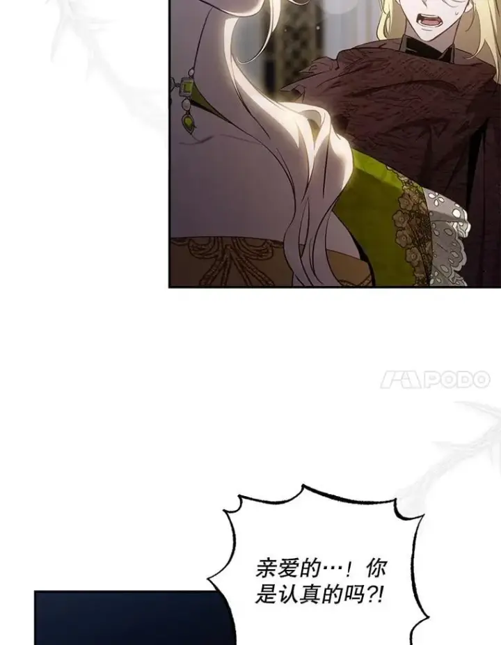 《驯服暴君后逃跑了》108.集结各方图98