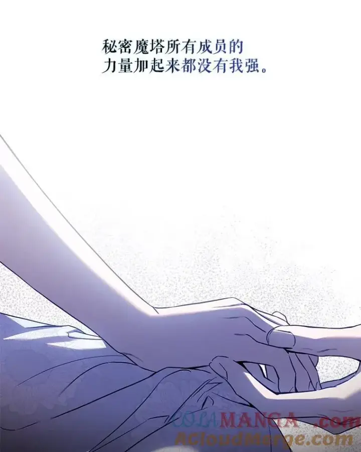 《驯服暴君后逃跑了》109.期待已久的日子图25