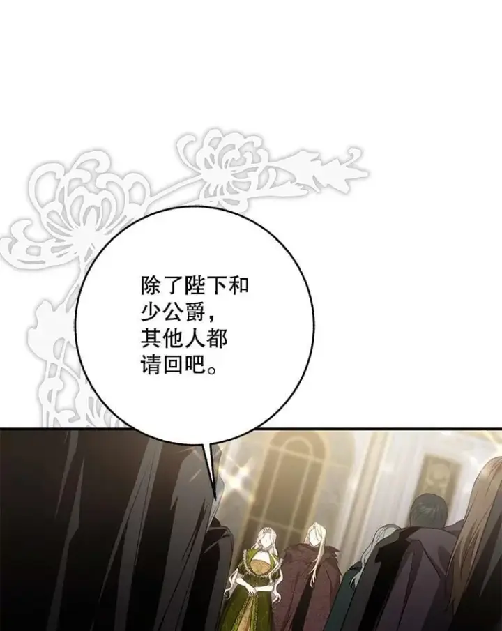 《驯服暴君后逃跑了》109.期待已久的日子图3