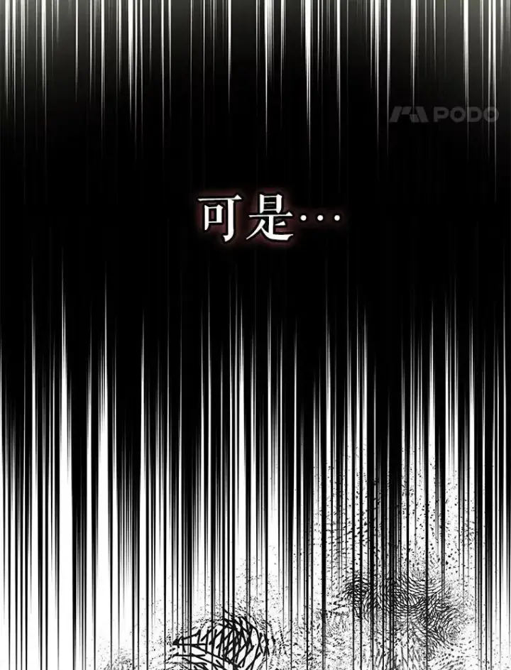 《驯服暴君后逃跑了》109.期待已久的日子图48