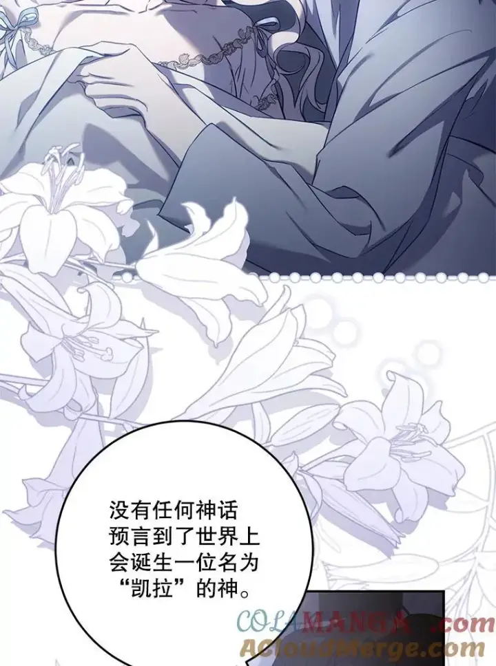 《驯服暴君后逃跑了》109.期待已久的日子图55
