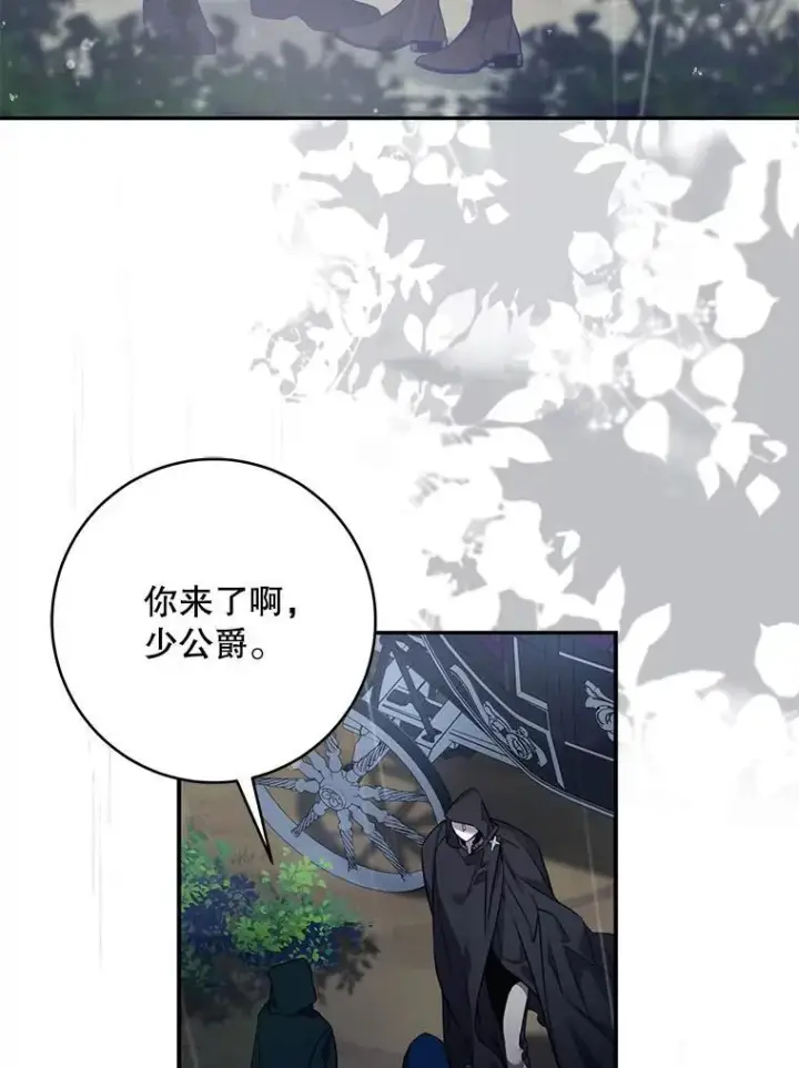 《驯服暴君后逃跑了》109.期待已久的日子图69