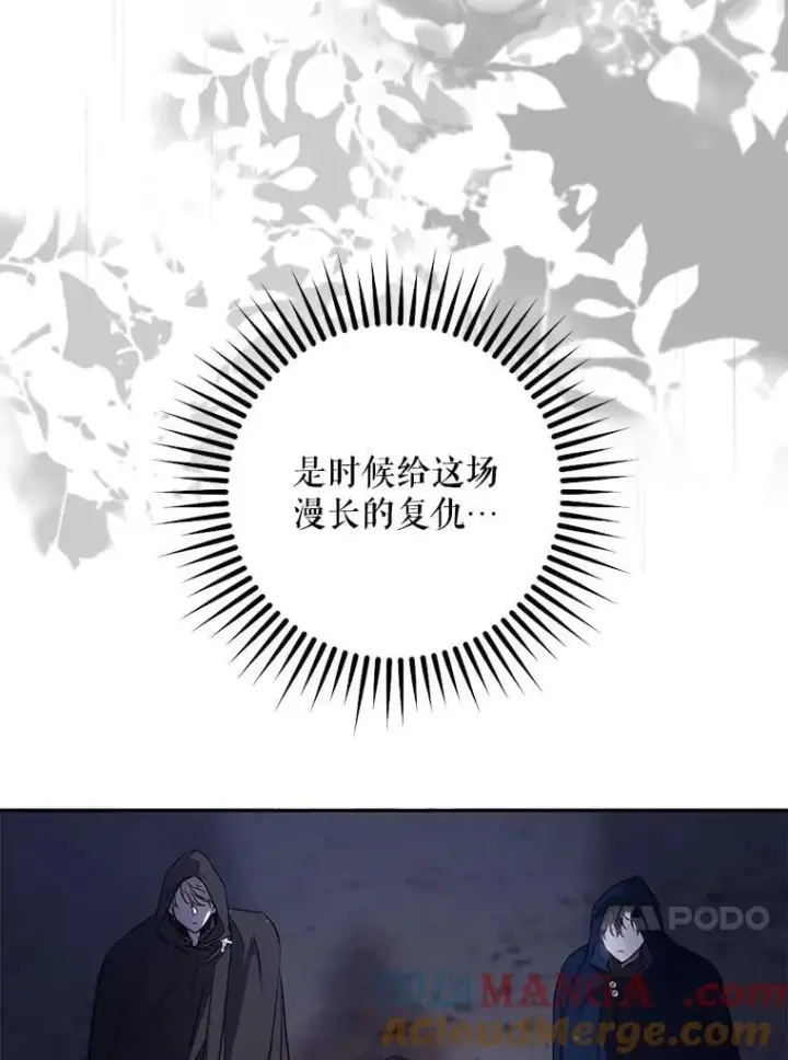 《驯服暴君后逃跑了》109.期待已久的日子图76