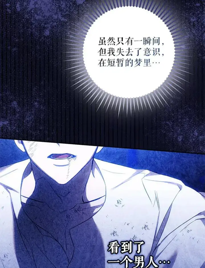 《驯服暴君后逃跑了》110.激战图16