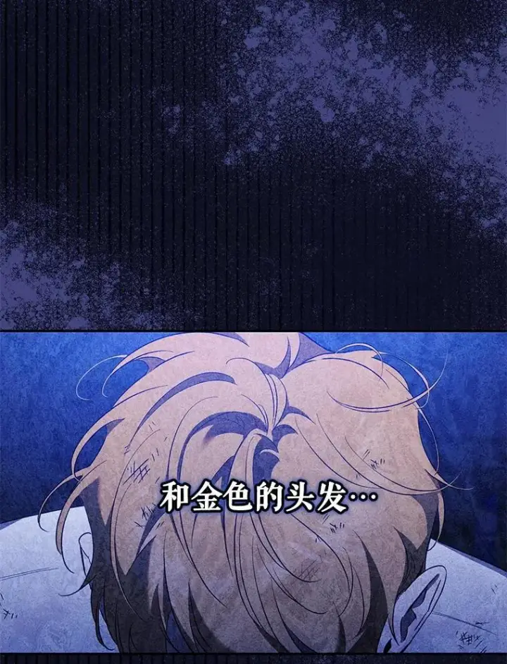 《驯服暴君后逃跑了》110.激战图18