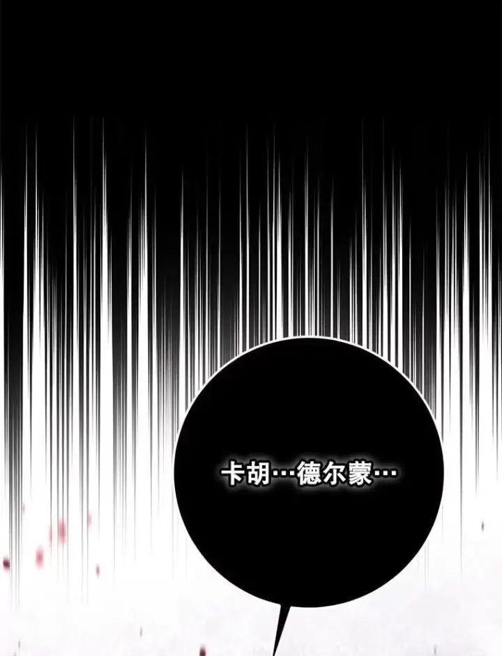 《驯服暴君后逃跑了》110.激战图22