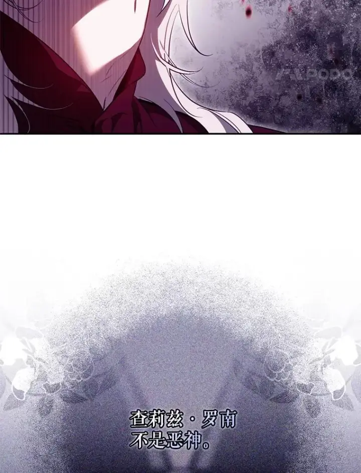 《驯服暴君后逃跑了》110.激战图24