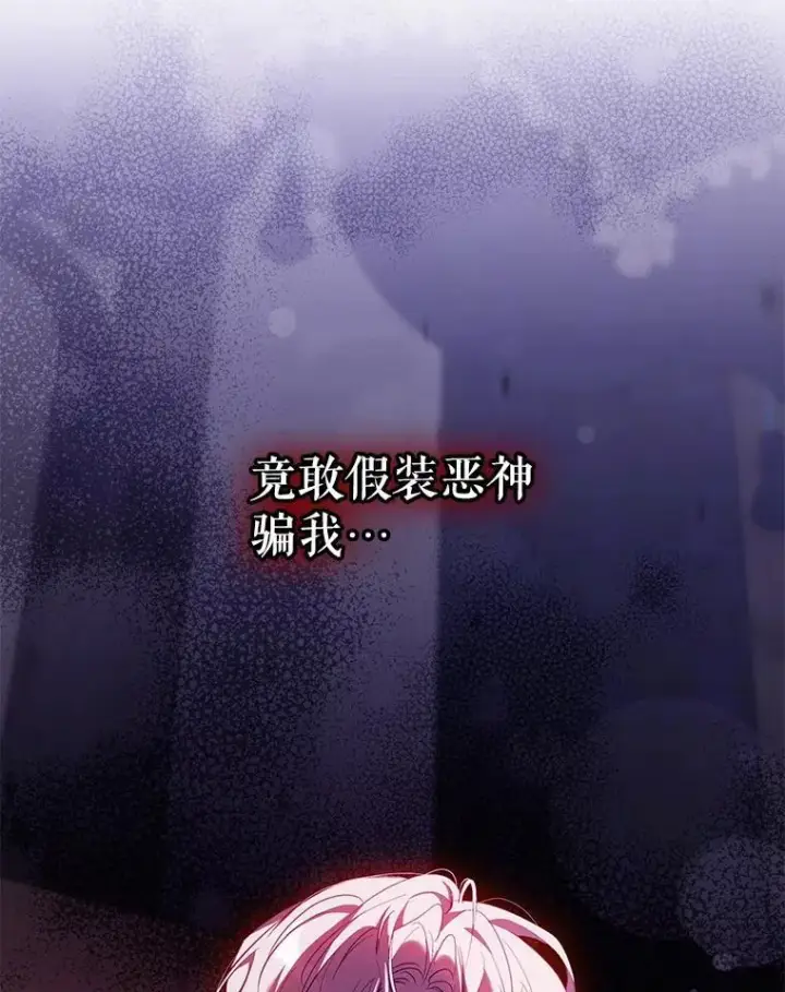 《驯服暴君后逃跑了》110.激战图28