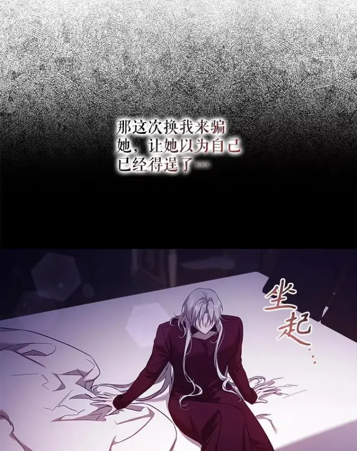 《驯服暴君后逃跑了》110.激战图32
