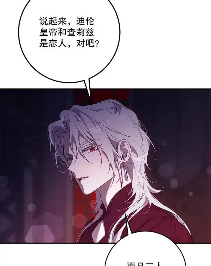 《驯服暴君后逃跑了》110.激战图35