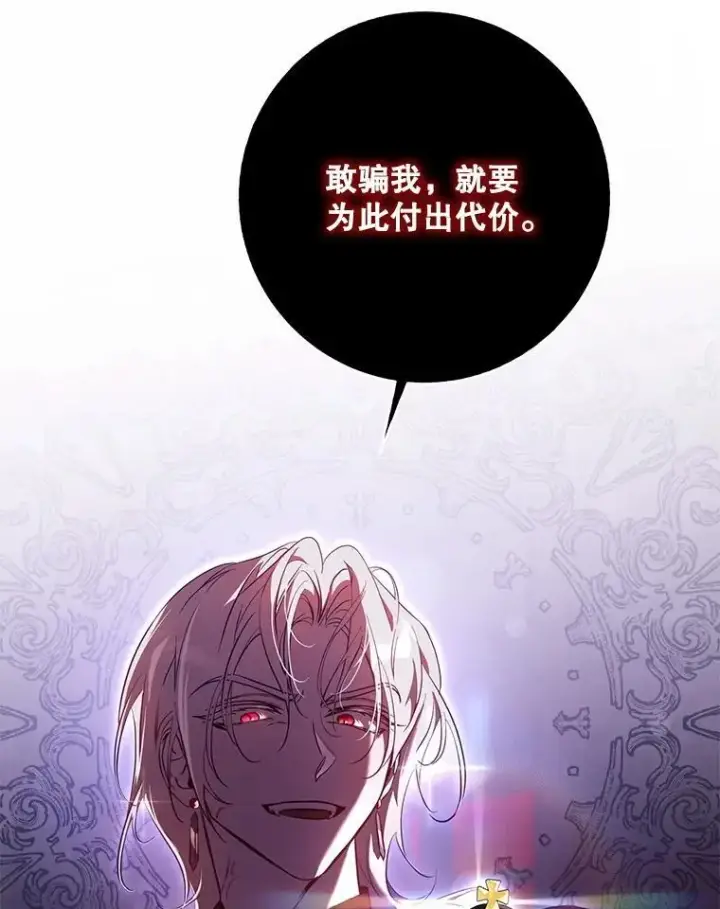 《驯服暴君后逃跑了》110.激战图38