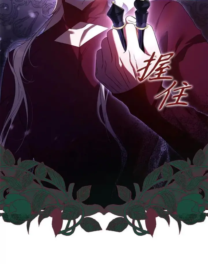 《驯服暴君后逃跑了》110.激战图39