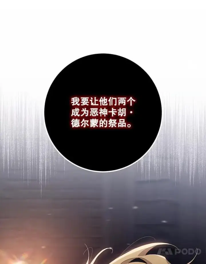 《驯服暴君后逃跑了》110.激战图40
