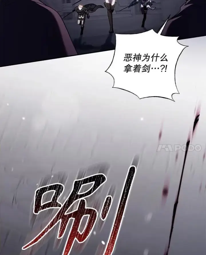 《驯服暴君后逃跑了》110.激战图48