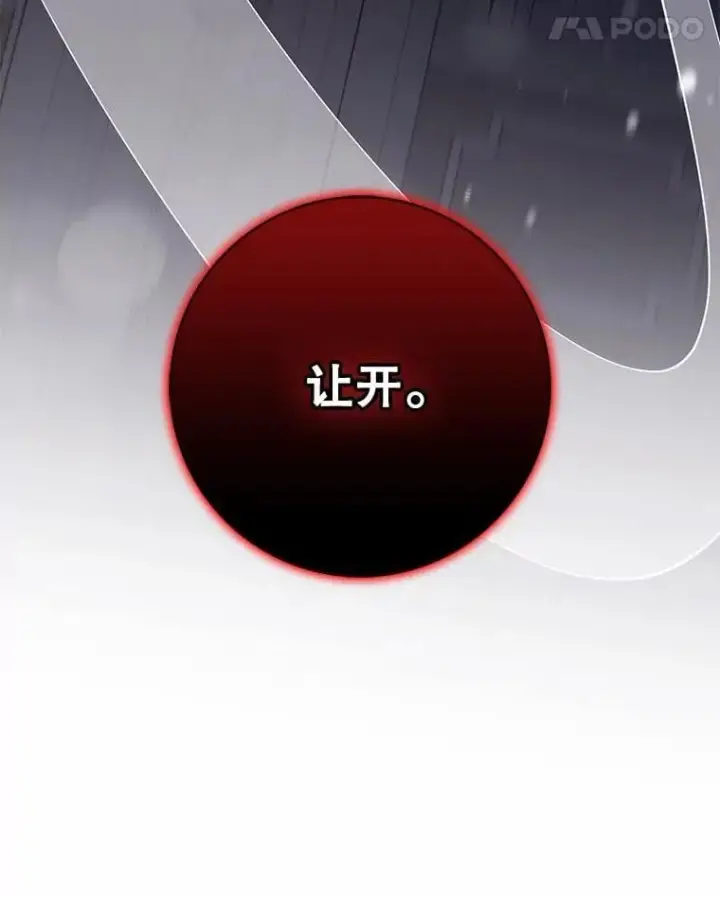 《驯服暴君后逃跑了》110.激战图52