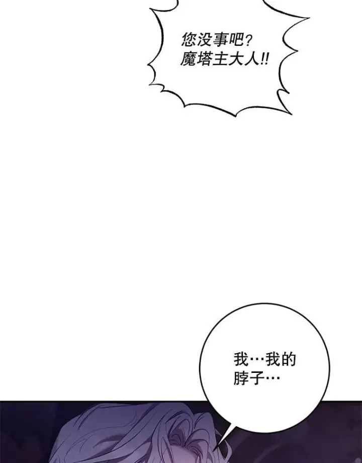 《驯服暴君后逃跑了》110.激战图6