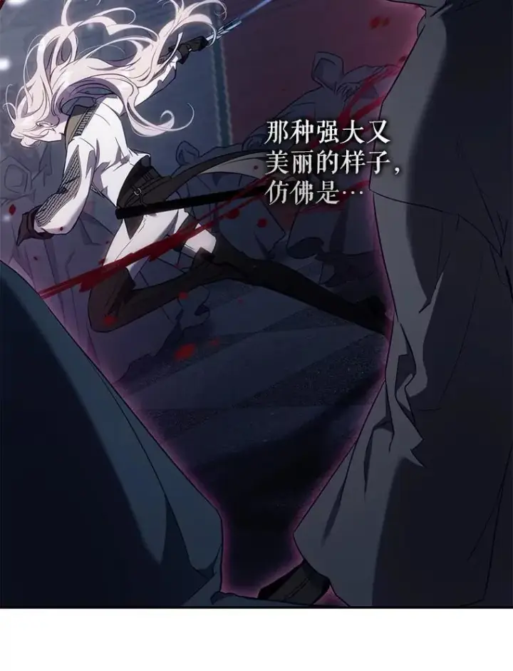 《驯服暴君后逃跑了》110.激战图63