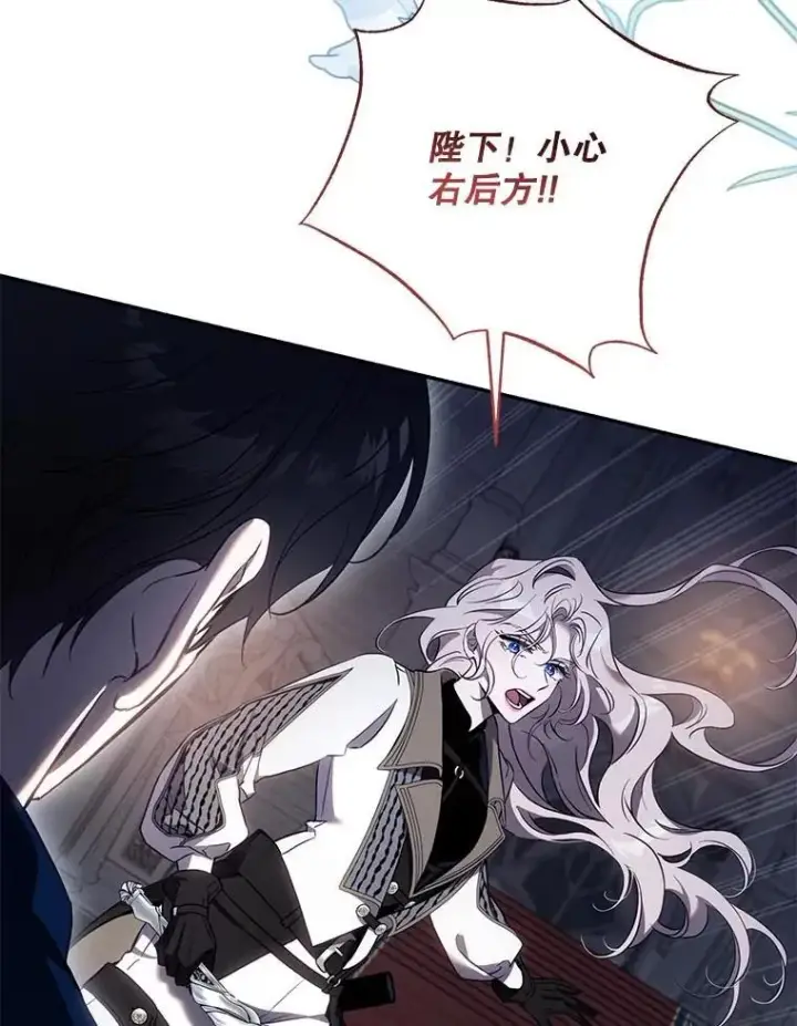 《驯服暴君后逃跑了》110.激战图66