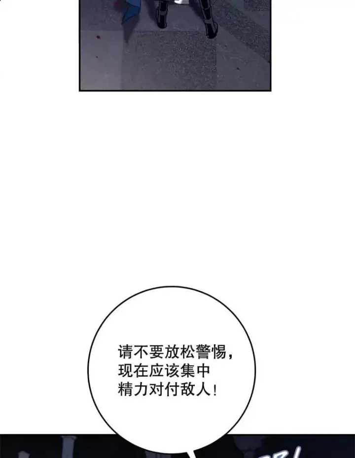 《驯服暴君后逃跑了》110.激战图70