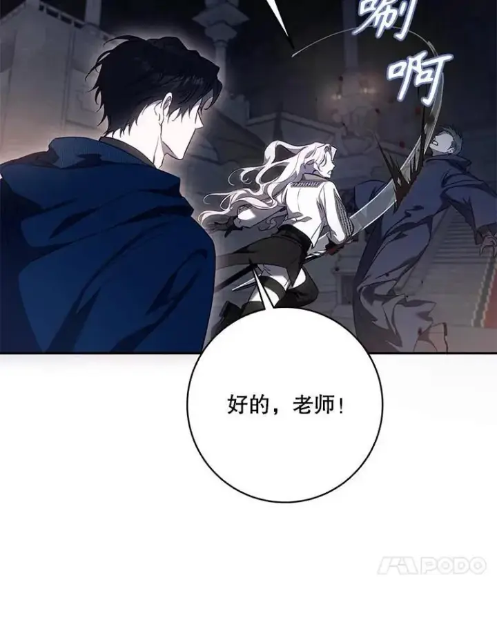 《驯服暴君后逃跑了》110.激战图71