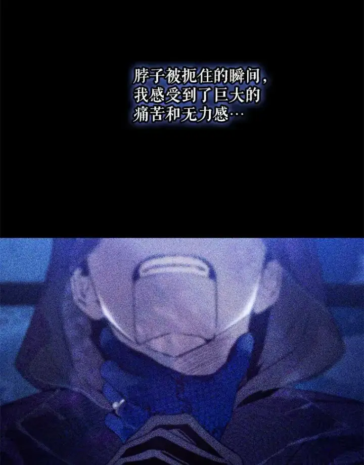 《驯服暴君后逃跑了》110.激战图8