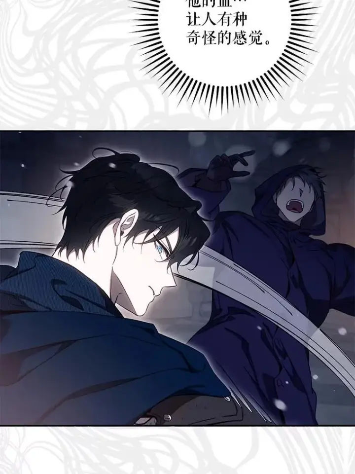 《驯服暴君后逃跑了》110.激战图80