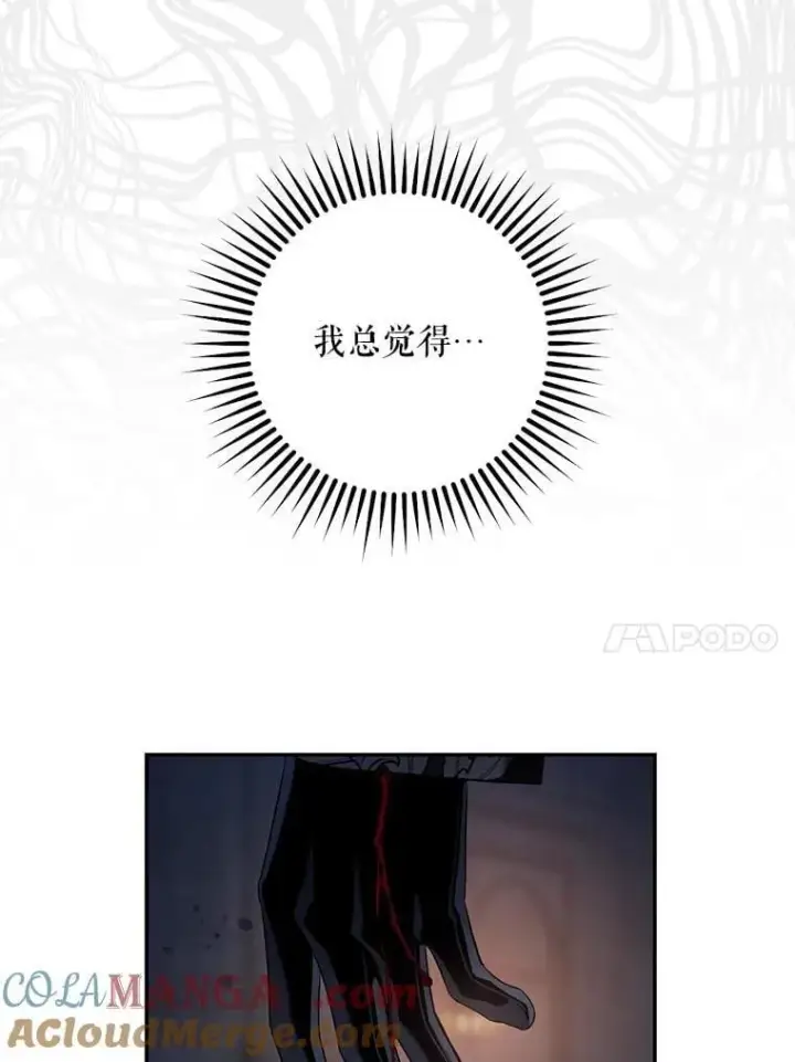 《驯服暴君后逃跑了》110.激战图81