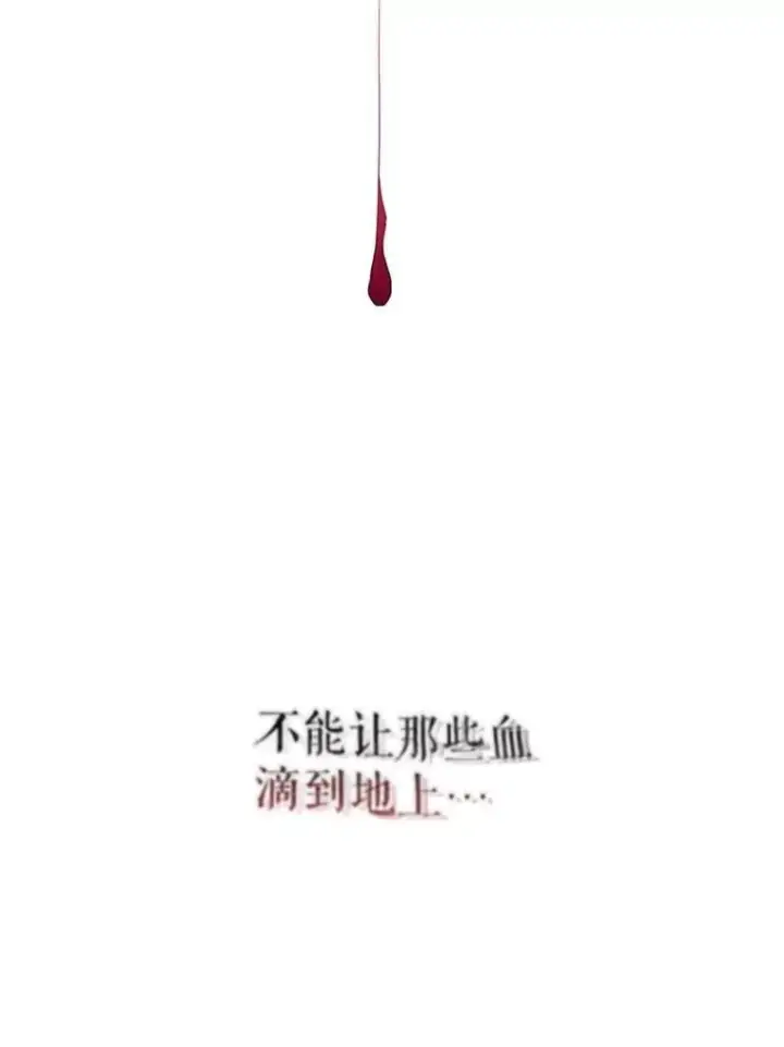 《驯服暴君后逃跑了》110.激战图83