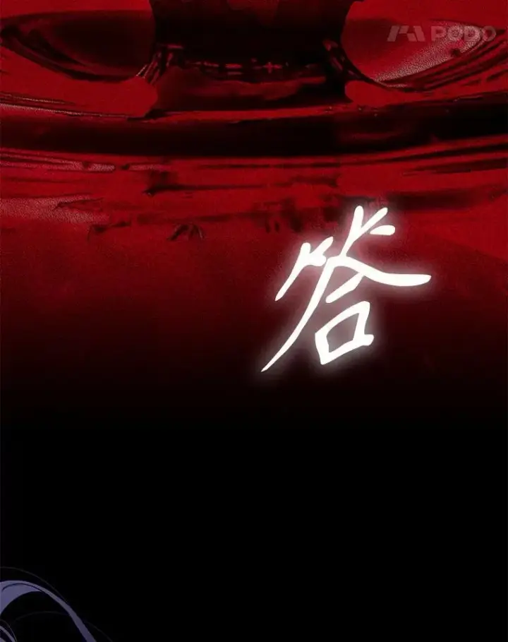 《驯服暴君后逃跑了》110.激战图88
