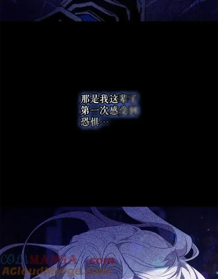 《驯服暴君后逃跑了》110.激战图9