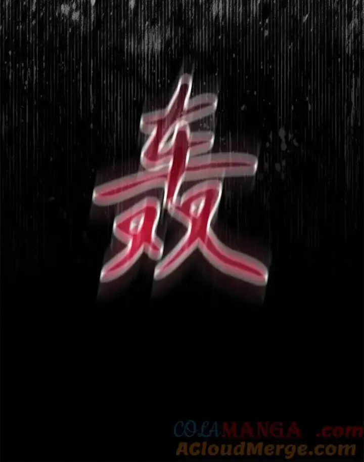 《驯服暴君后逃跑了》110.激战图97