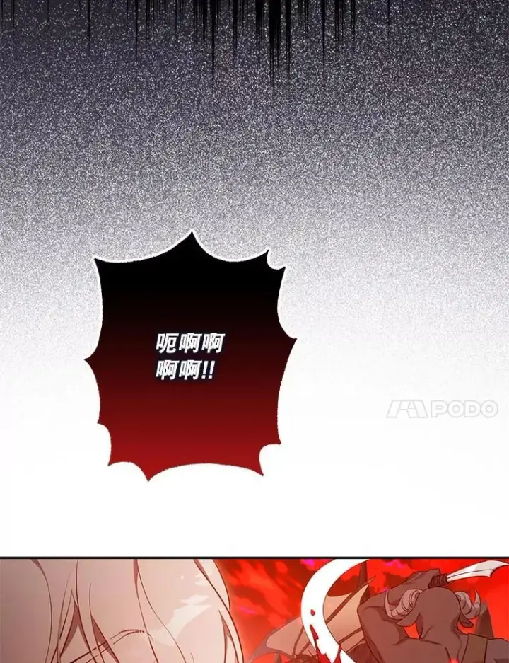 《驯服暴君后逃跑了》111.虚假空间图44