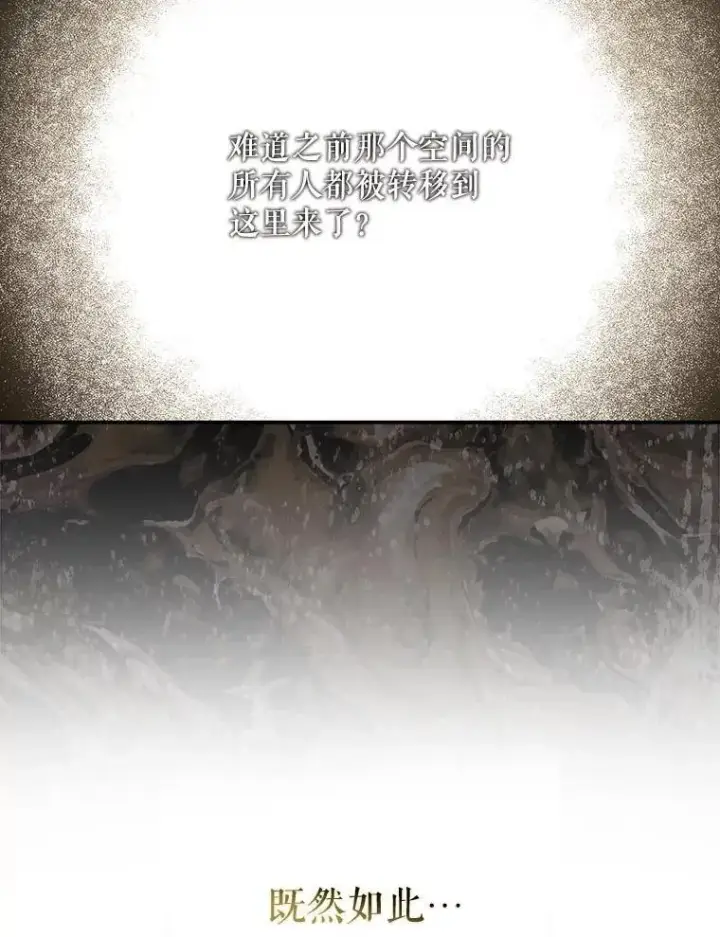 《驯服暴君后逃跑了》111.虚假空间图48