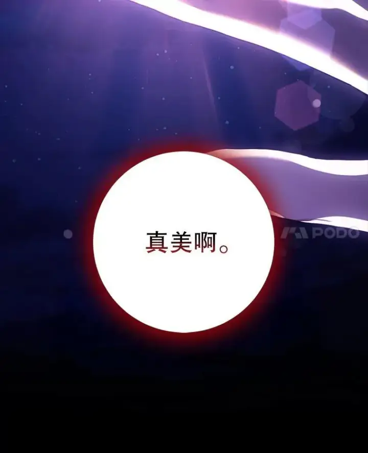 《驯服暴君后逃跑了》111.虚假空间图71