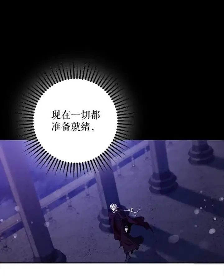 《驯服暴君后逃跑了》111.虚假空间图72