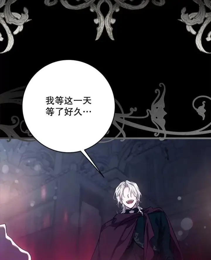 《驯服暴君后逃跑了》111.虚假空间图76