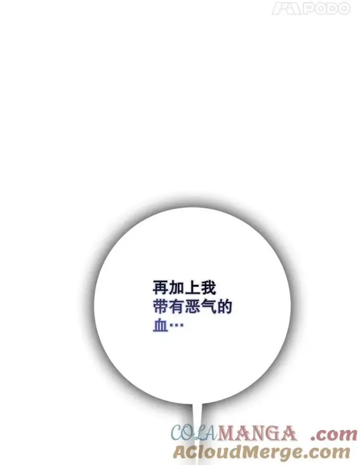 《驯服暴君后逃跑了》111.虚假空间图85