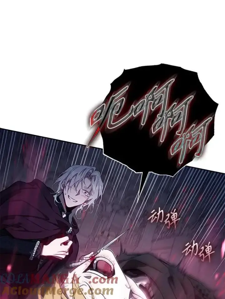 《驯服暴君后逃跑了》111.虚假空间图93