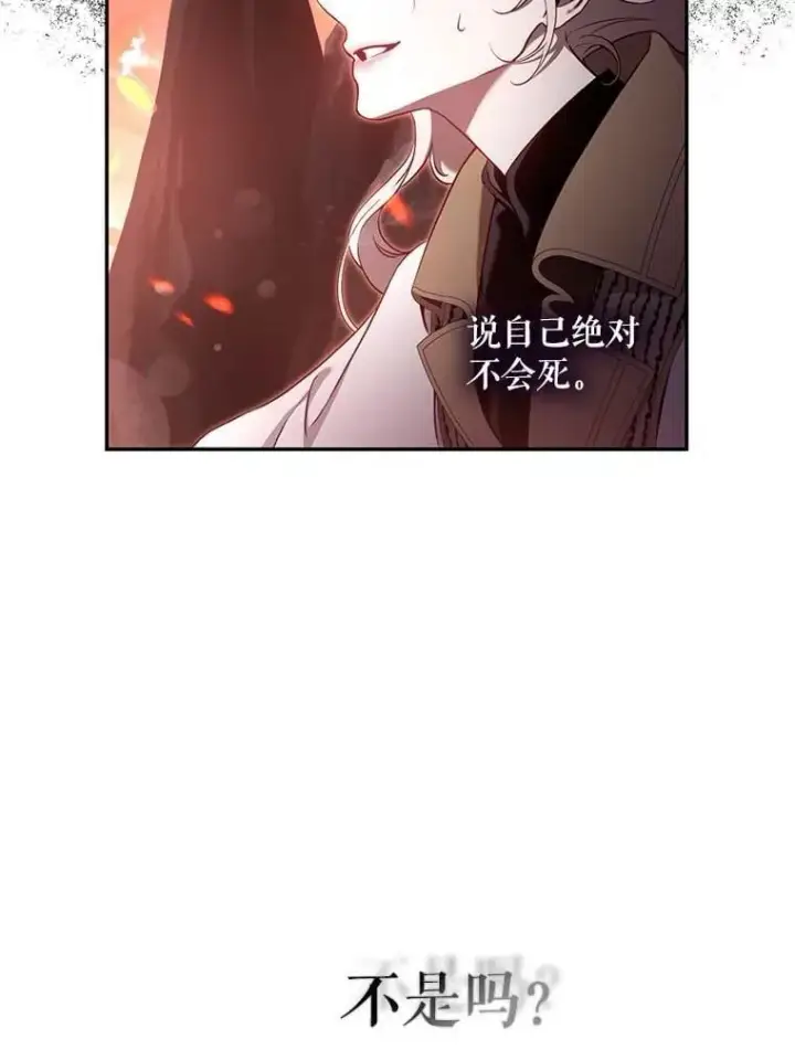 《驯服暴君后逃跑了》112.恶神苏醒图15