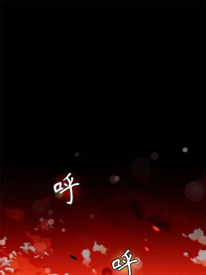 《驯服暴君后逃跑了》112.恶神苏醒图3