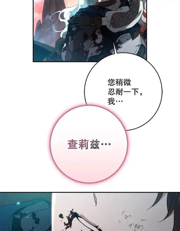 《驯服暴君后逃跑了》112.恶神苏醒图68